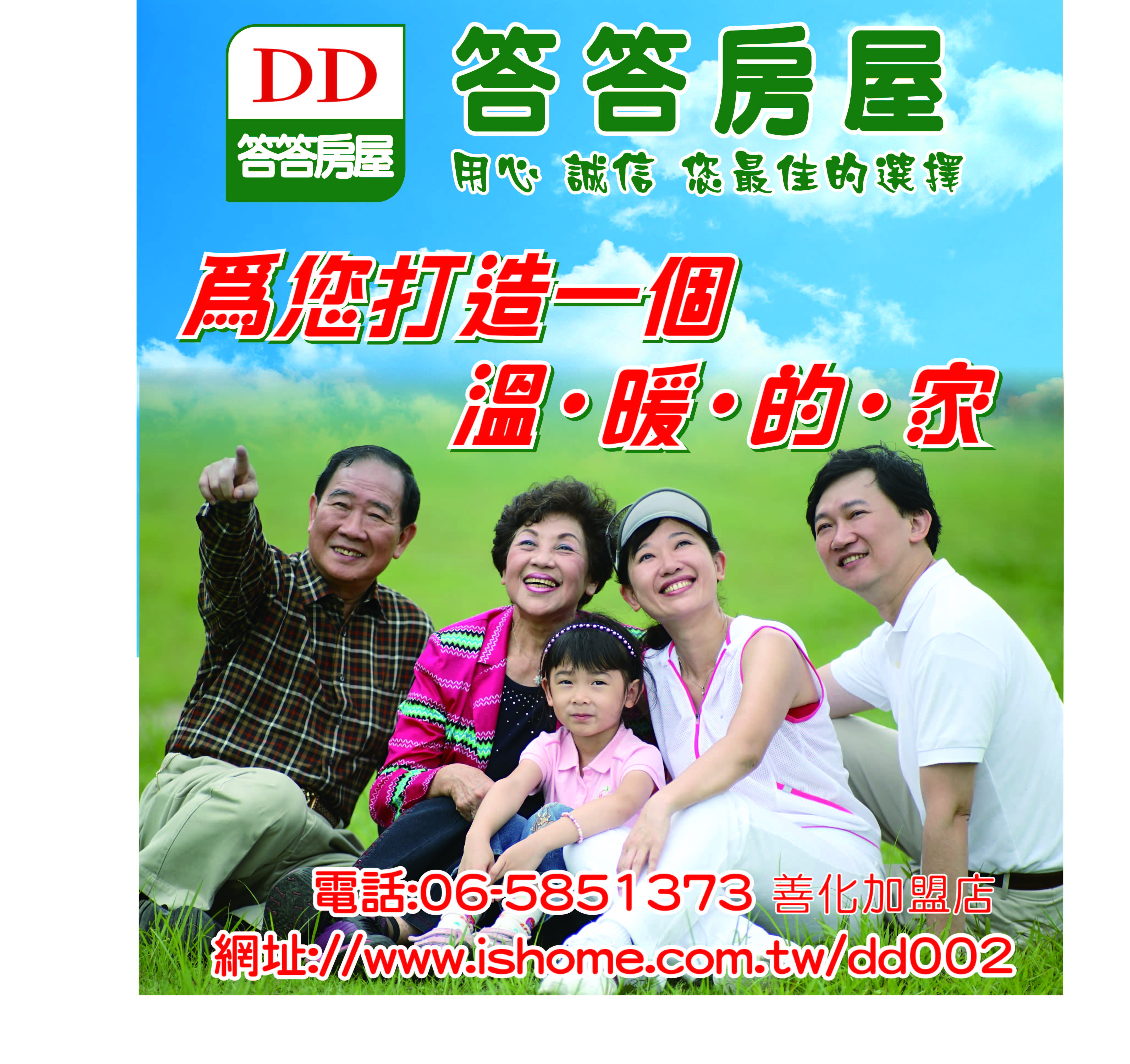 買屋賣屋請找答答